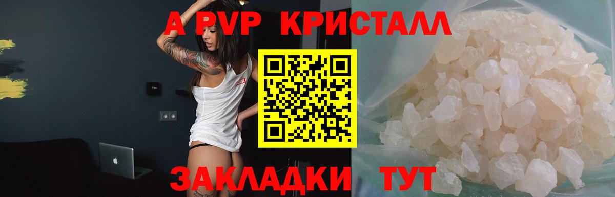 Alpha-PVP мука  Alpha-PVP СК  Вход с VPN  A PVP Crystall  Нижневартовск 