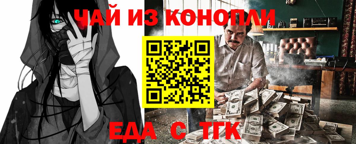 Еда ТГК конопля  Вход с VPN  Нижневартовск 