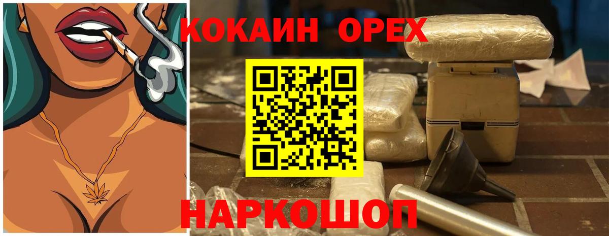 КОКАИН VHQ Нижневартовск