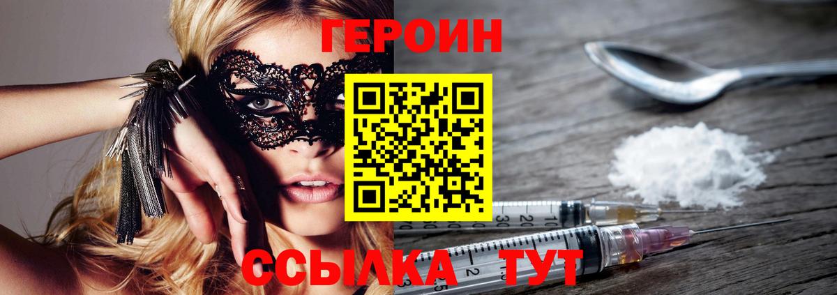 ГЕРОИН афганец Нижневартовск