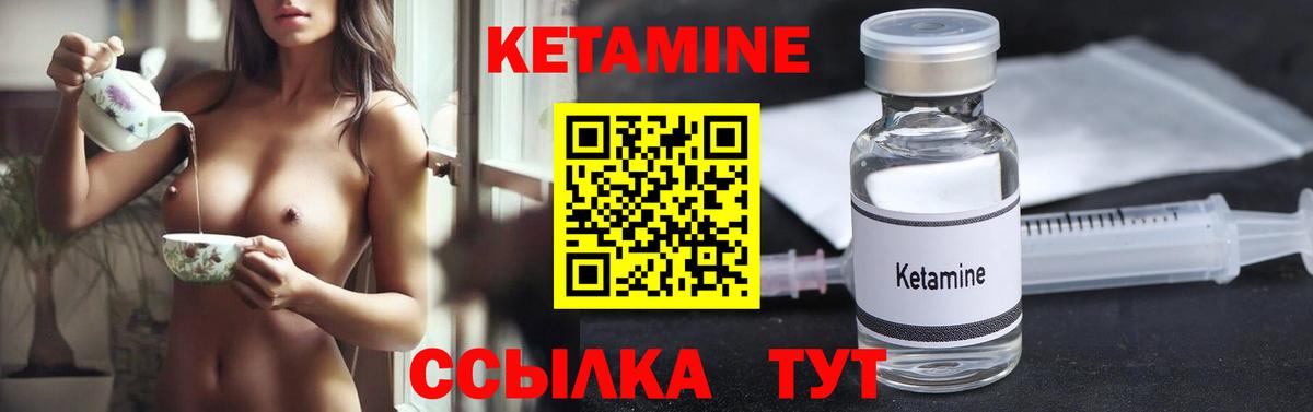 Нижневартовск  это формула  Вход с VPN  КЕТАМИН ketamine  КЕТАМИН VHQ 