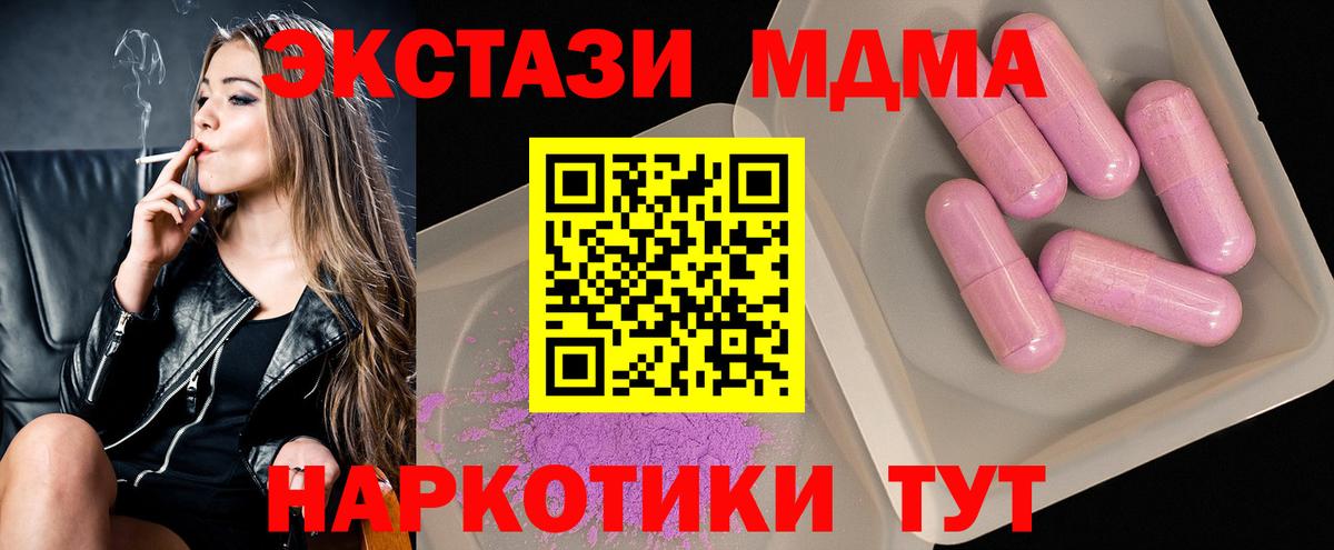 Нижневартовск  МДМА  Вход с VPN  МДМА молли 