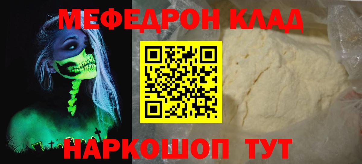 МЕФ  Нижневартовск