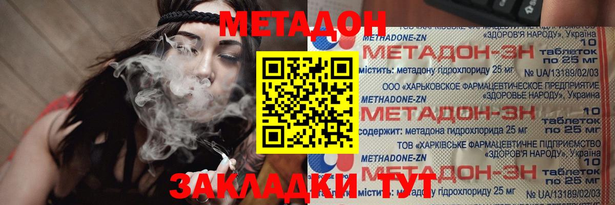 Нижневартовск  МЕТАДОН кристалл  МЕТАДОН мёд  Вход с VPN 