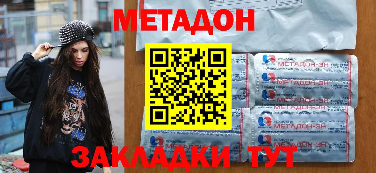 Метадон VHQ Нижневартовск
