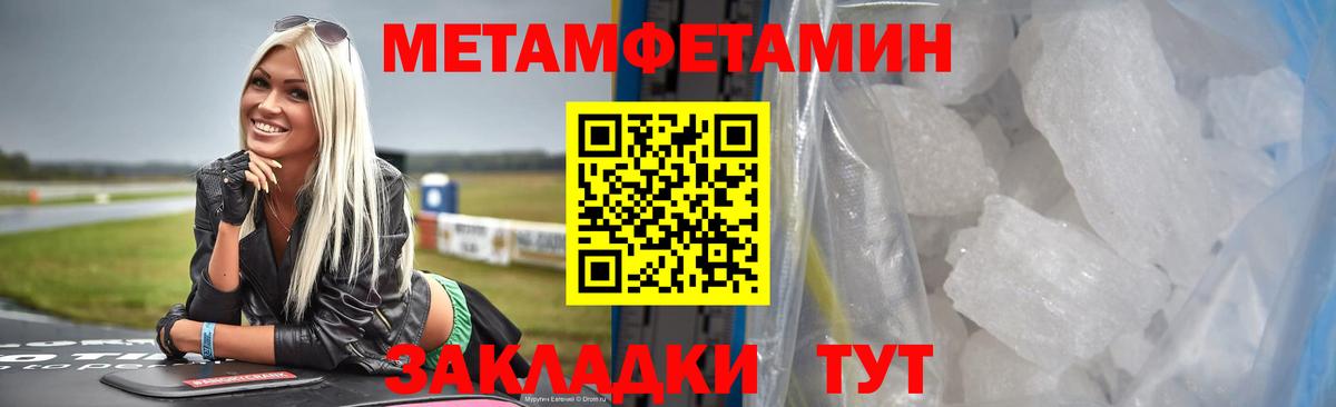 Нижневартовск  МЕТАМФЕТАМИН кристалл  Вход с VPN 