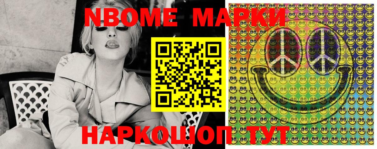 Марки 25I-NBOMe  Марки N-bome 1,5мг  Вход с VPN  Нижневартовск 